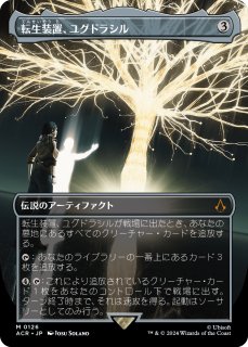 FOIL] 偉大なるオーラ術/Greater Auramancy (全面アート版