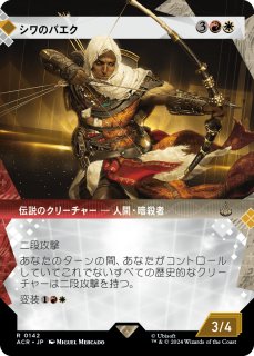 Amazon.co.jp: MTG エドガー・マルコフ 日本語 牙ショーケース版