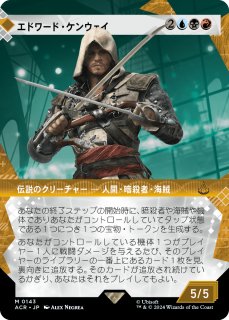 Assassin's Creed - MTG専門店シングルスター
