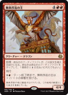 約束された終末、エムラクール/Emrakul, the Promised End