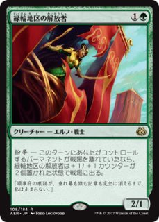 時空を渡りし者、グ・ラハ・ティア/G'raha Tia, Scion Reborn 【日本語