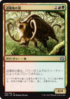 激情の薬瓶砕き foil 激情の薬瓶砕き/Vial Smasher the Fierce《日本語》【DSC】