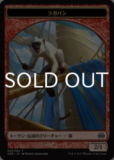 ラガバンfoil 1枚 敏捷なこそ泥、ラガバン/RAGAVAN NIMBLE PILFERER 商品検索