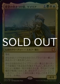 フォーゴトン・レルム探訪統率者デッキ (日・英) - シングルスター