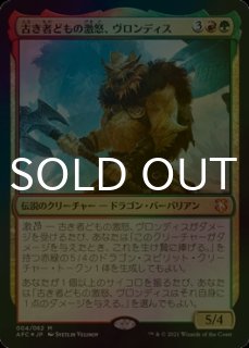 フォーゴトン・レルム探訪統率者デッキ (日・英) - シングルスター