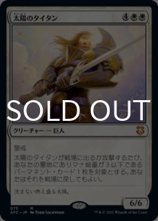 フォーゴトン・レルム探訪統率者デッキ (日・英) - シングルスター