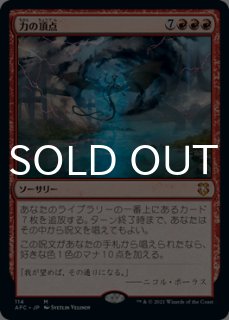フォーゴトン・レルム探訪統率者デッキ (日・英) - シングルスター