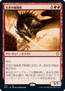 雄牛のやっかいもの/Taurean Mauler 【日本語版】 [AFC-赤R