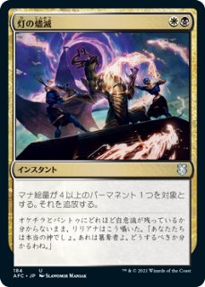 タ*マ様 聖竜フレースヴェルグ 英語版　拡張foil 1枚 聖竜フレースヴェルグ [FIC] 【BIGWEB | MTG】日本最大級の激安