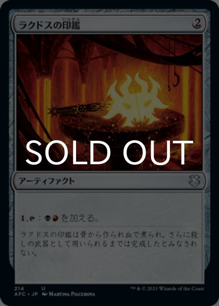 画像1: ラクドスの印鑑/Rakdos Signet 【日本語版】 [AFC-灰U] (1)