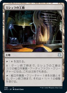 嵐の目、ウギン/Ugin, Eye of the Storms 【日本語版】 [TDM-無