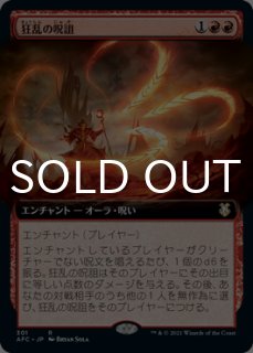 がれきの塔　foil 買取相場】-MtG-(英)【Foil】がれきの塔 / Kefka's Tower