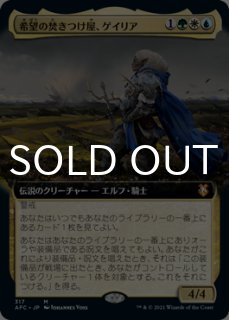 フォーゴトン・レルム探訪統率者デッキ (日・英) - シングルスター