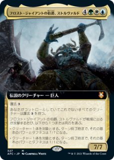 フォーゴトン・レルム探訪統率者デッキ (日・英) - シングルスター