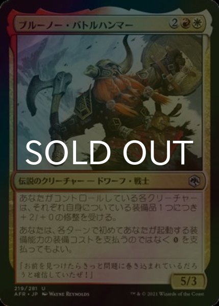 画像1: [FOIL] ブルーノー・バトルハンマー/Bruenor Battlehammer 【日本語版】 [AFR-金U] (1)