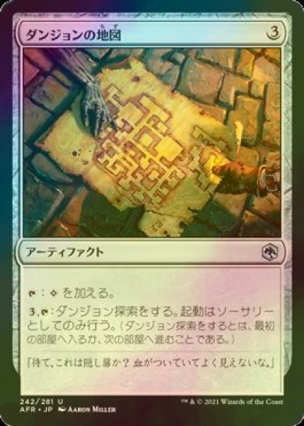 画像1: [FOIL] ダンジョンの地図/Dungeon Map 【日本語版】 [AFR-灰U] (1)