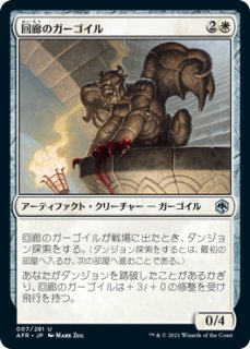 不動の守護者、アッパ/Appa, Steadfast Guardian (全面アート版
