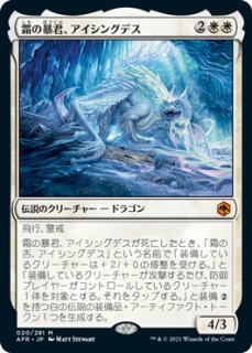 フォーゴトン・レルム探訪 - シングルスター