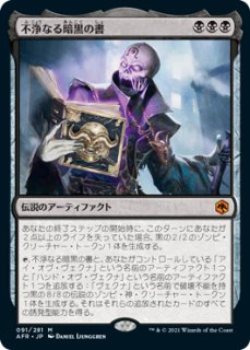 全フォーゴトン・レルム探訪(001~281)ブースター(282~358