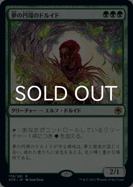 画像1: 夢の円環のドルイド/Circle of Dreams Druid 【日本語版】 [AFR-緑R] (1)