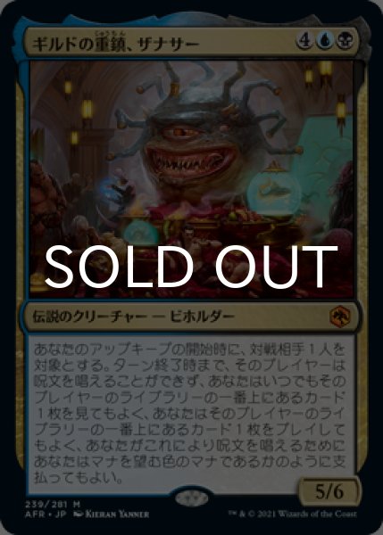 画像1: ギルドの重鎮、ザナサー/Xanathar, Guild Kingpin 【日本語版】 [AFR-金MR] (1)