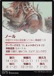 画像2: ノールの狩人/Gnoll Hunter No.011 (箔押し版) 【日本語版】 [AFR-アート] (2)