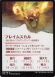 画像2: フレイムスカル/Flameskull No.014 (箔押し版) 【日本語版】 [AFR-アート] (2)