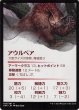 画像2: アウルベア/Owlbear No.015 (箔押し版) 【日本語版】 [AFR-アート] (2)