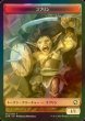 画像2: [FOIL] 狂える魔道士の迷宮/DUNGEON OF THE MAD MAGE & ゴブリン/GOBLIN 【日本語版】 [AFR-トークン] (2)