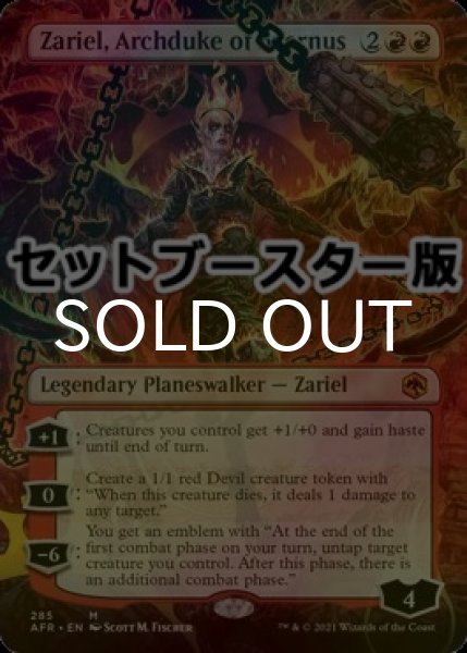 画像1: [FOIL] アヴェルナスの大公、ザリエル/Zariel, Archduke of Avernus ● (全面アート・日本産ブースター版) 【英語版】 [AFR-赤MR] (1)