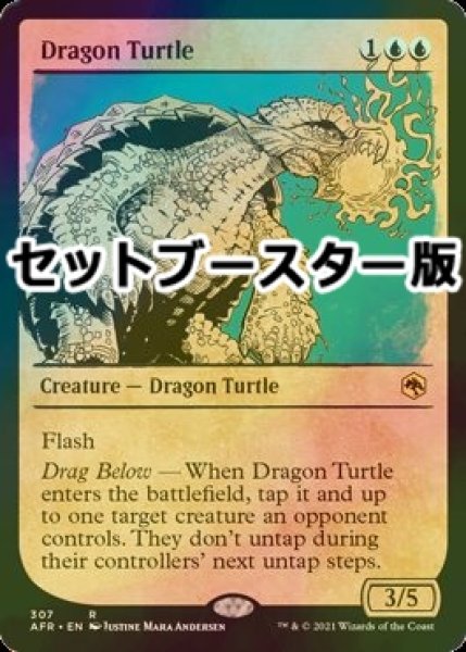 画像1: [FOIL] 竜亀/Dragon Turtle ● (ショーケース・日本産ブースター版) 【英語版】 [AFR-青R] (1)