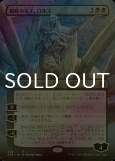 蜘蛛の女王、ロルス/Lolth, Spider Queen - シングルスター