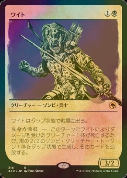 画像1: [FOIL] ワイト/Wight (ショーケース・海外産ブースター版) 【日本語版】 [AFR-黒R] (1)