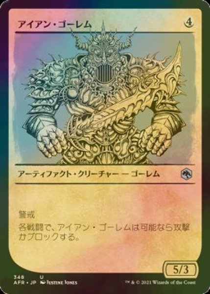 画像1: [FOIL] アイアン・ゴーレム/Iron Golem (ショーケース版) 【日本語版】 [AFR-灰U] (1)