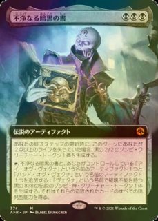 FOIL] 毒吐きディロフォサウルス/Spitting Dilophosaurus (全面アート