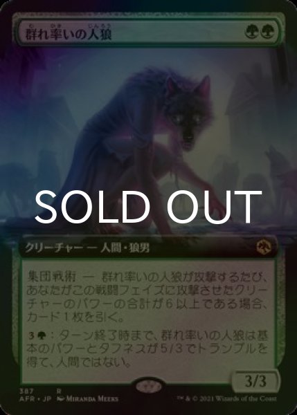 画像1: [FOIL] 群れ率いの人狼/Werewolf Pack Leader (拡張アート版) 【日本語版】 [AFR-緑R] (1)