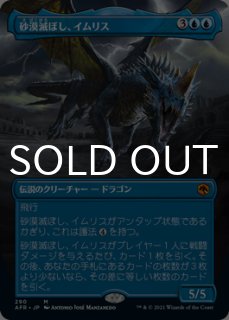 フォーゴトン・レルム探訪 - シングルスター