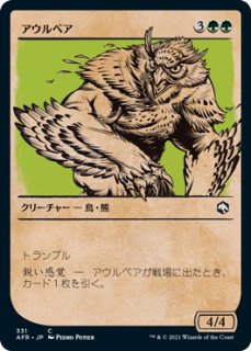 通販 パイオニア（日本語版）- MTG専門店シングルスター (Page 34) マジック：ザ・ギャザリング