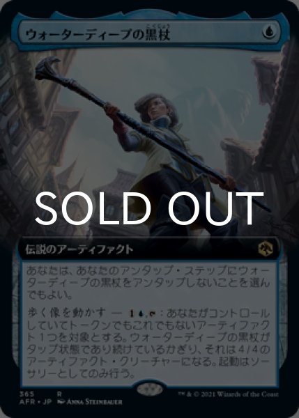 画像1: ウォーターディープの黒杖/The Blackstaff of Waterdeep (拡張アート版) 【日本語版】 [AFR-青R] (1)