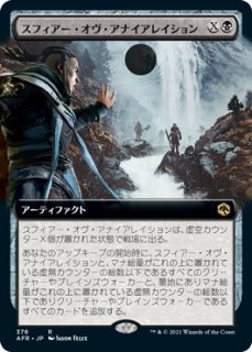 血に飢えた征服者　日本語版　ショーケース　foil FOIL] 血に飢えた征服者/Bloodthirsty Conqueror (ジャパン・ショー