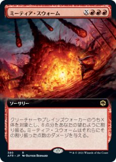 MTG 全ての鍵、おたから/レイズドFOIL 英語1枚　BIG MTG 全ての鍵、おたから レイズドFOIL 英語