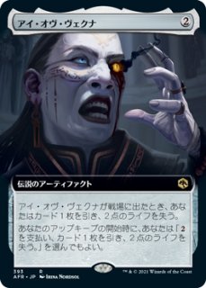 FOIL】【日】族長ジスカル＝グアド/Lord Jyscal Guado[白R]【FIC