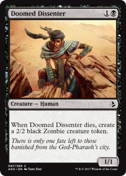 画像1: 悪運尽きた造反者/Doomed Dissenter 【英語版】 [AKH-黒C] (1)