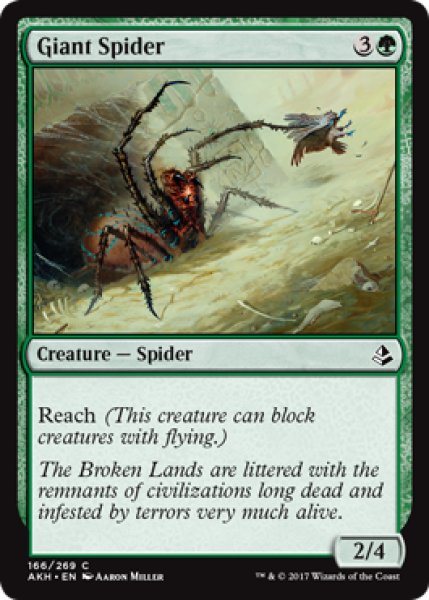 画像1: 大蜘蛛/Giant Spider 【英語版】 [AKH-緑C] (1)