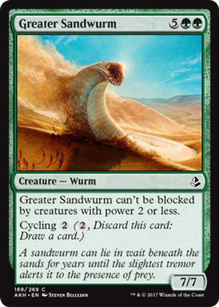 画像1: 大いなるサンドワーム/Greater Sandwurm 【英語版】 [AKH-緑C] (1)