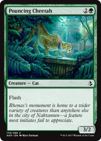 画像1: 飛びかかるチーター/Pouncing Cheetah 【英語版】 [AKH-緑C] (1)