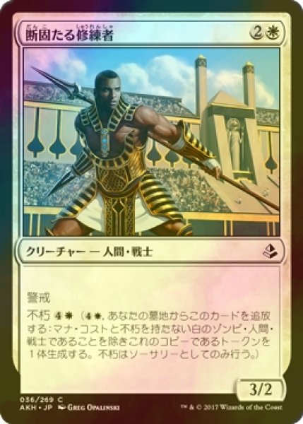 画像1: [FOIL] 断固たる修練者/Unwavering Initiate 【日本語版】 [AKH-白C] (1)