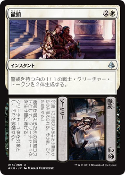 画像1: 徹頭 + 徹尾/Start + Finish 【日本語版】 [AKH-金U] (1)