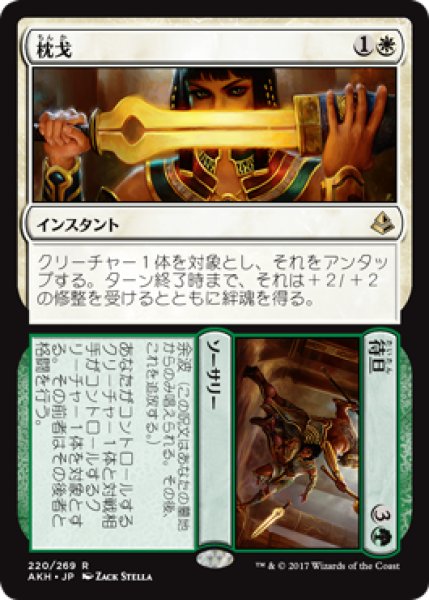 画像1: 枕戈 + 待旦/Prepare + Fight 【日本語版】 [AKH-金R] (1)