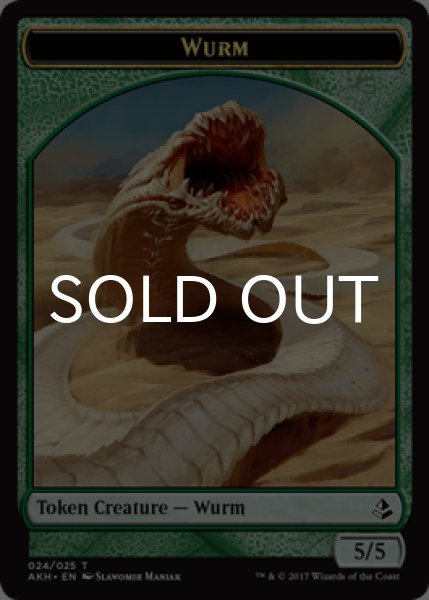 画像1: ワーム/WURM 【英語版】 [AKH-トークン] (1)